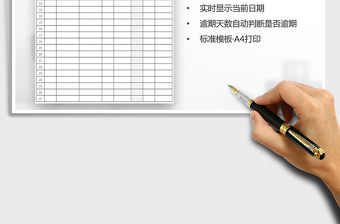 2025年客户欠款跟进表（自动提醒）