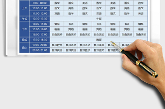 2025年学习计划表