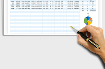 2025年人事档案信息表