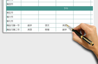 2025年课程表学校班级课程安排表