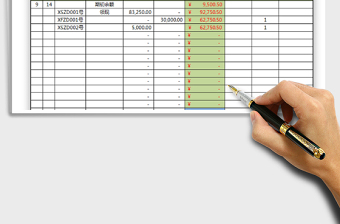 2025年现金收支明细表