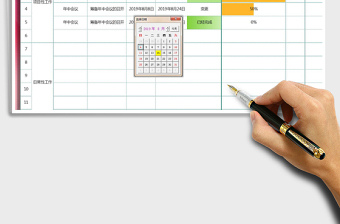 工作计划总结表