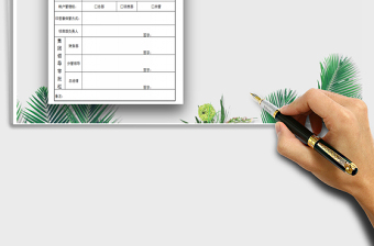 2025年开户审批申请单