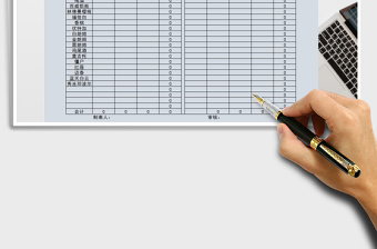 2025年酒水日报表