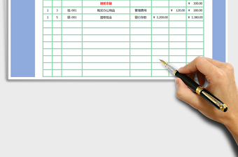 2025年现金存款日记账（余额自动计算）