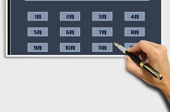 2025年考勤年度管理系统