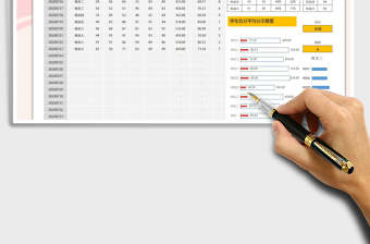 2025年期末成绩单（各学校通用）