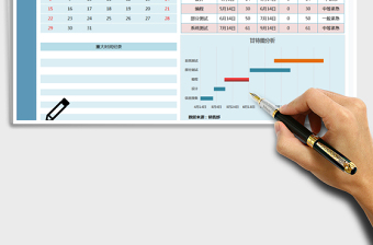 2025年工作计划表-自动更新日期