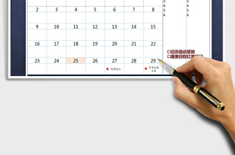 2025年日程工作计划表