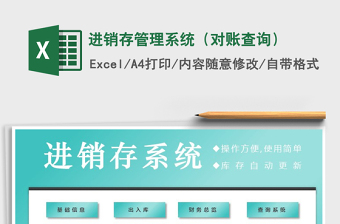 2025年进销存管理系统（对账查询）