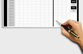 2025年财务收支记账表