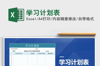 2025年学习党支部学习计划表