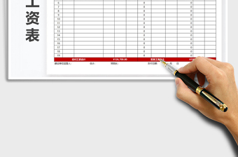 2025年民工支付工资表