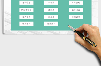 2025年进销存系统-带查询