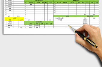 2025年产品报价单