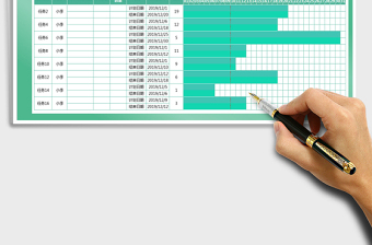 车间周生产计划表