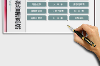 仓储进销存管理系统