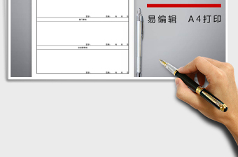2025年人事调动申请表