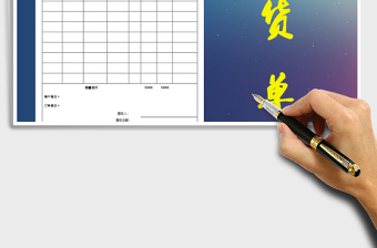 2025年送货单出库单通用