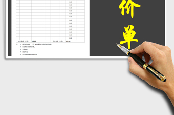 2025年报价单