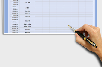 2025年假期学习生活计划表