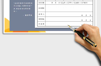 2025年补卡申请单