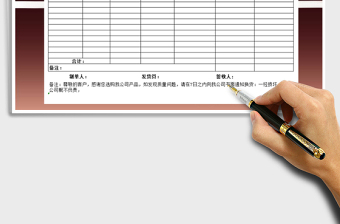 2025年发货送货单