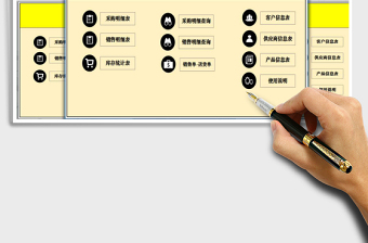 2025年进销存管理系统-含出库单打印