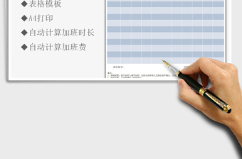 2025年公司员工加班记录表