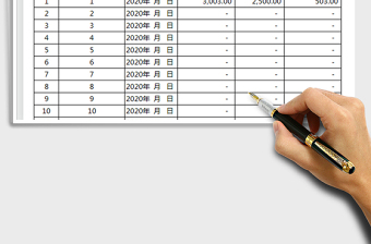 2025年应收账款统计表-自动计算