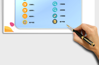 2024年订单管理系统