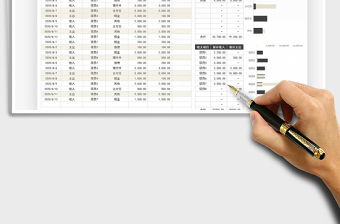 2025年财务收支管理表