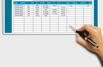 2025年收支表-月份统计计算
