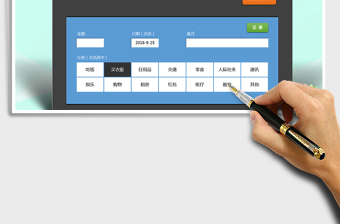 2024年支出记账管理