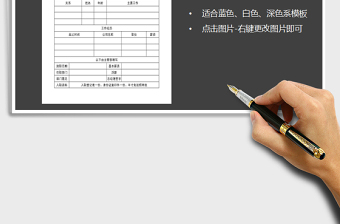 2025年入职登记表