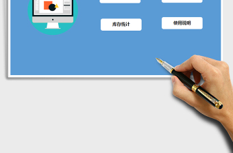 2025年成品出入库管理系统