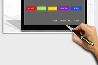 2024年客户跟进管理系统（合同提醒，付款提醒）