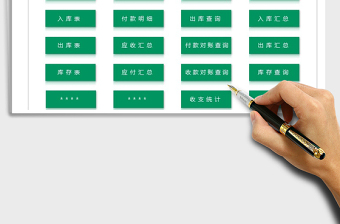 2025年进销存管理系统（辅助录入，使用简单）