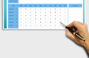 2025年每周学习计划表