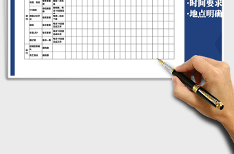 2025年全年工作排期表—项目运营