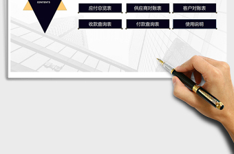 2024年应收应付管理系统（对账查询）