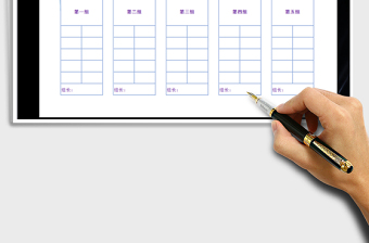 2025年班级座位表