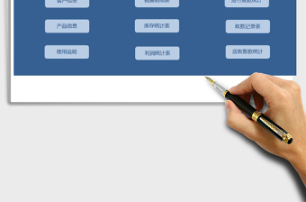 2025年进销存及应收应付利润管理系统