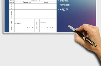 2025年新生入学登记表