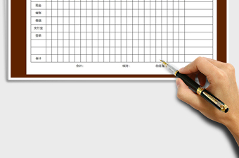2025年部门日收入支出报表