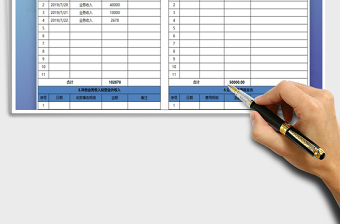 2025年银行流水统计表