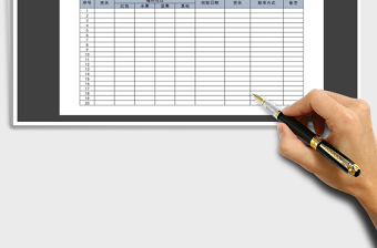 2025年员工福利领取登记表