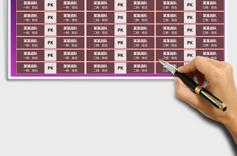 2025年辩论赛对阵图