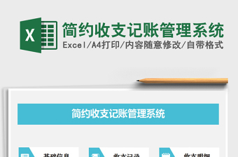 2025美容院记账excel表格大全