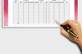 2025年应收应付货款明细表